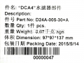 Оригинальные SDEC Shangchai «DCA4» фильтр сборки охлаждающей жидкости фильтр воды D24A-005-30 + A