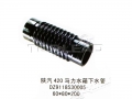 SHACMAN® оригинальные запасные части - шланг радиатора - DZ9118530005 для WD618 420ps