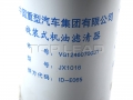 SINOTRUK® подлинная - масляный фильтр в сборе - SINOTRUK HOWO D12 двигателя часть No.:VG1246070031